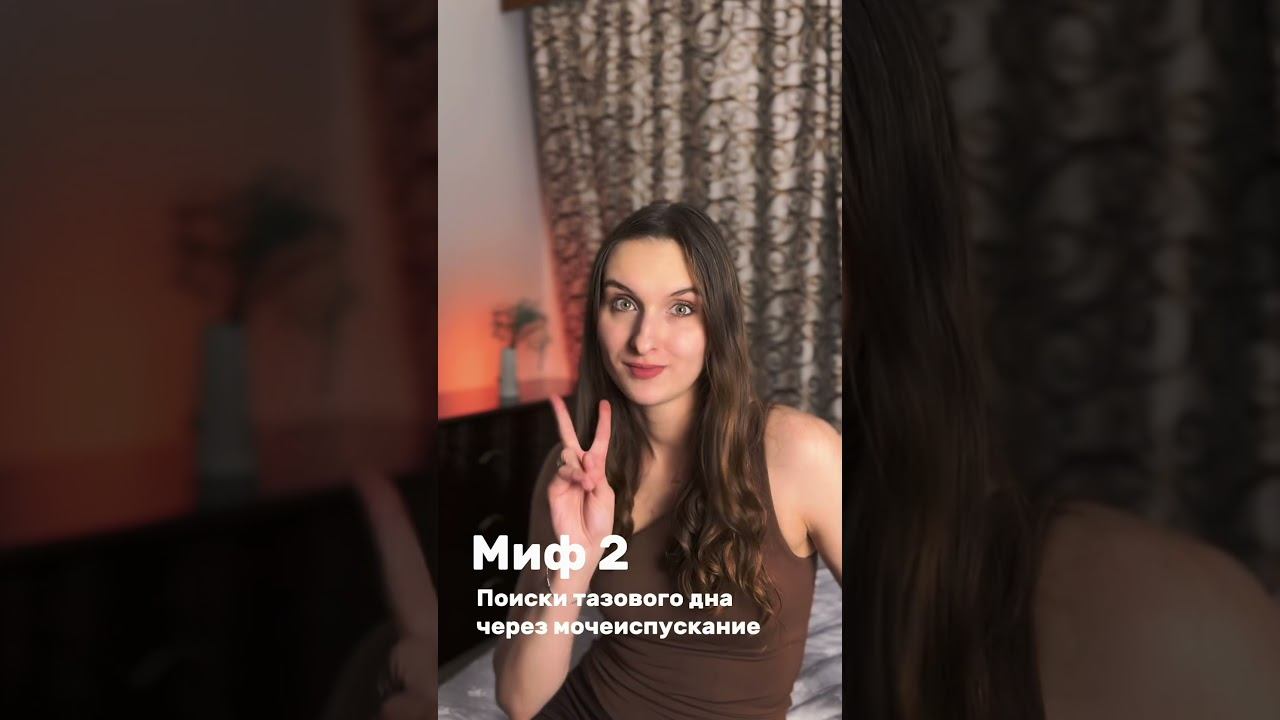 Мифы про тазовое дно. Я тренер и помогаю восстановиться после родов #пилатес #функциональныйтренинг