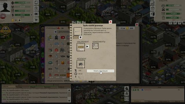 Карантин --- игра (онлайн) РПГ стротегия (малые вложения и все супер)