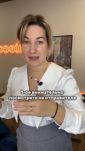 Первое правило - ❌ не переходить по ссылкам из письма.

Второе правило - зайти на официальный сайт и