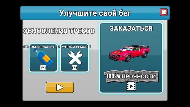 играю в игру Faily Brakes 2