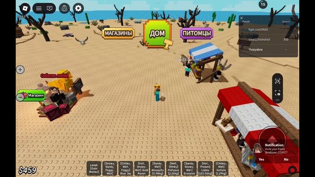 мы словили всех животных смотреть онлайн