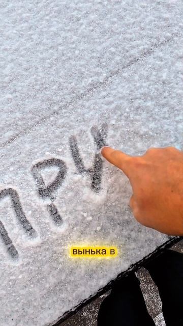 Почему хрустит снег смотреть онлайн