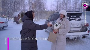 Состоялся большой, предпраздничный розыгрыш призов от телеканала «Мегаполис» и партнеров