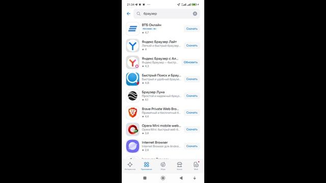 Как легко установить Яндекс Браузер на телефон смотреть онлайн