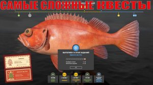 КАК ВЫПОЛНИТЬ САМЫЕ СЛОЖНЫЕ НОВОГОДНИЕ КВЕСТЫ В РУССКОЙ РЫБАЛКЕ 4 РР4