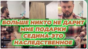 САМВЕЛ АДАМЯН, БОЛЬШЕ НИКТО НЕ ДАРИТ МНЕ ПОДАРКИ, СЕДИНА-ЭТО НАСЛЕДСТВЕННОЕ..