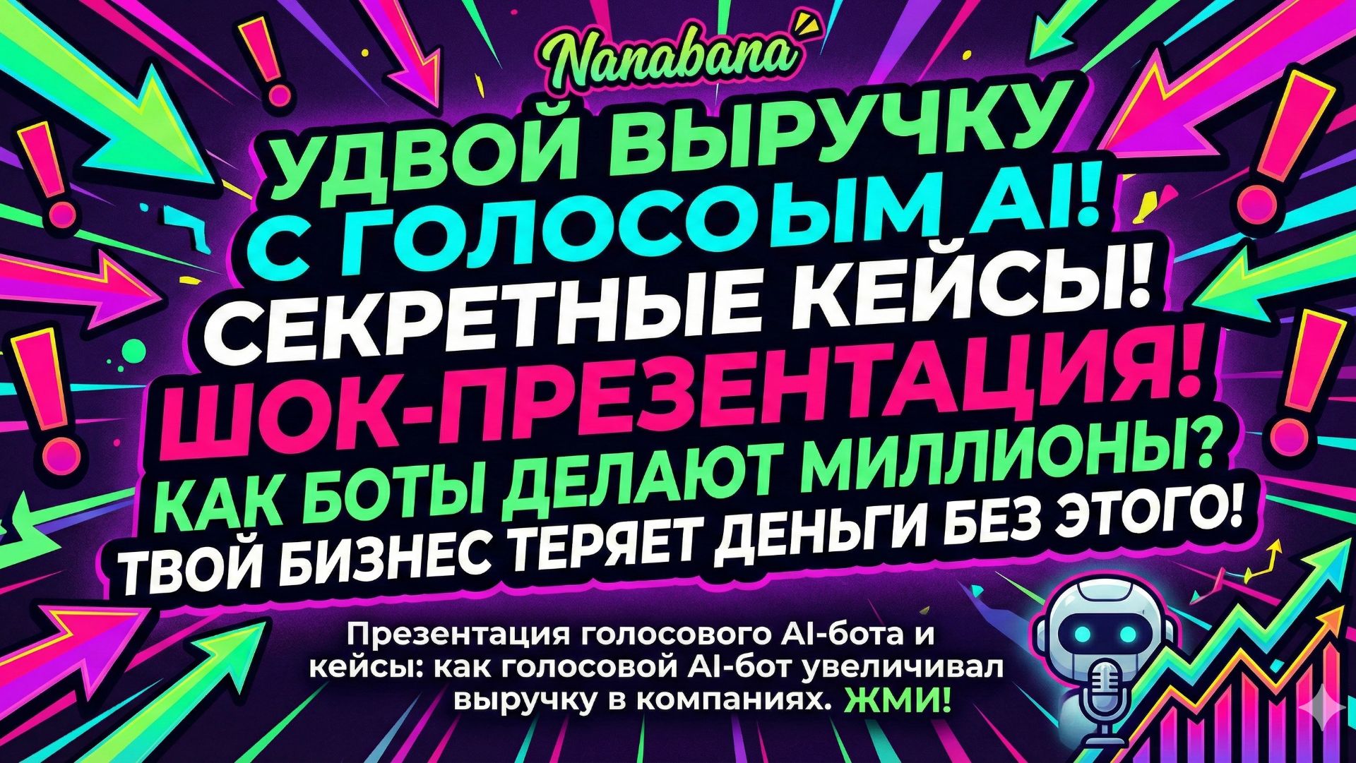 Презентация: Голосовой ИИ LPTracker.