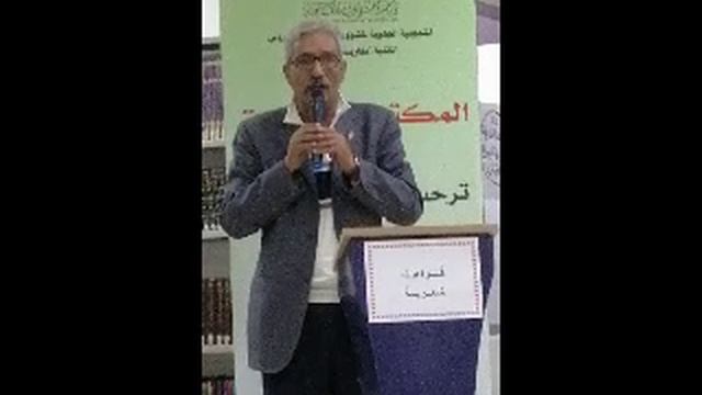 كلمات في تاريخ اللغة  للشاعر المختار المختاري في يوم اللغة العربية