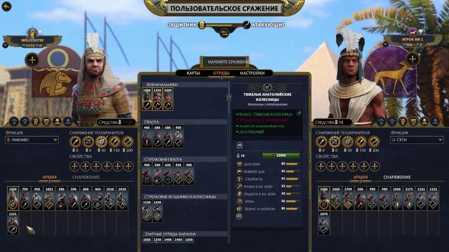 Total War - PHARAOH - Сражения