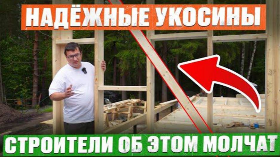 Каркасные стены НОВОГО ПОКОЛЕНИЯ своими руками! КАК сделать УКОСИНЫ ЛУЧШЕ, ЧЕМ ПО ГОСТУ Дом с 0 #4 смотреть онлайн