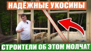 Каркасные стены НОВОГО ПОКОЛЕНИЯ своими руками! КАК сделать УКОСИНЫ ЛУЧШЕ, ЧЕМ ПО ГОСТУ Дом с 0 #4