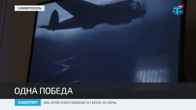 В Симферополе презентовали книгу «Победа. Одна на всех» смотреть онлайн