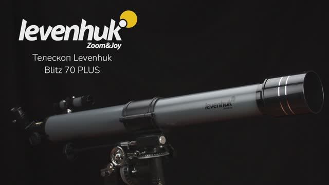 Телескоп Levenhuk Blitz 70 PLUS | Четыре глаза – имиджевое видео смотреть онлайн