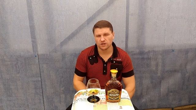 Дегустация коньяка Кочари 7 лет выдержки смотреть онлайн