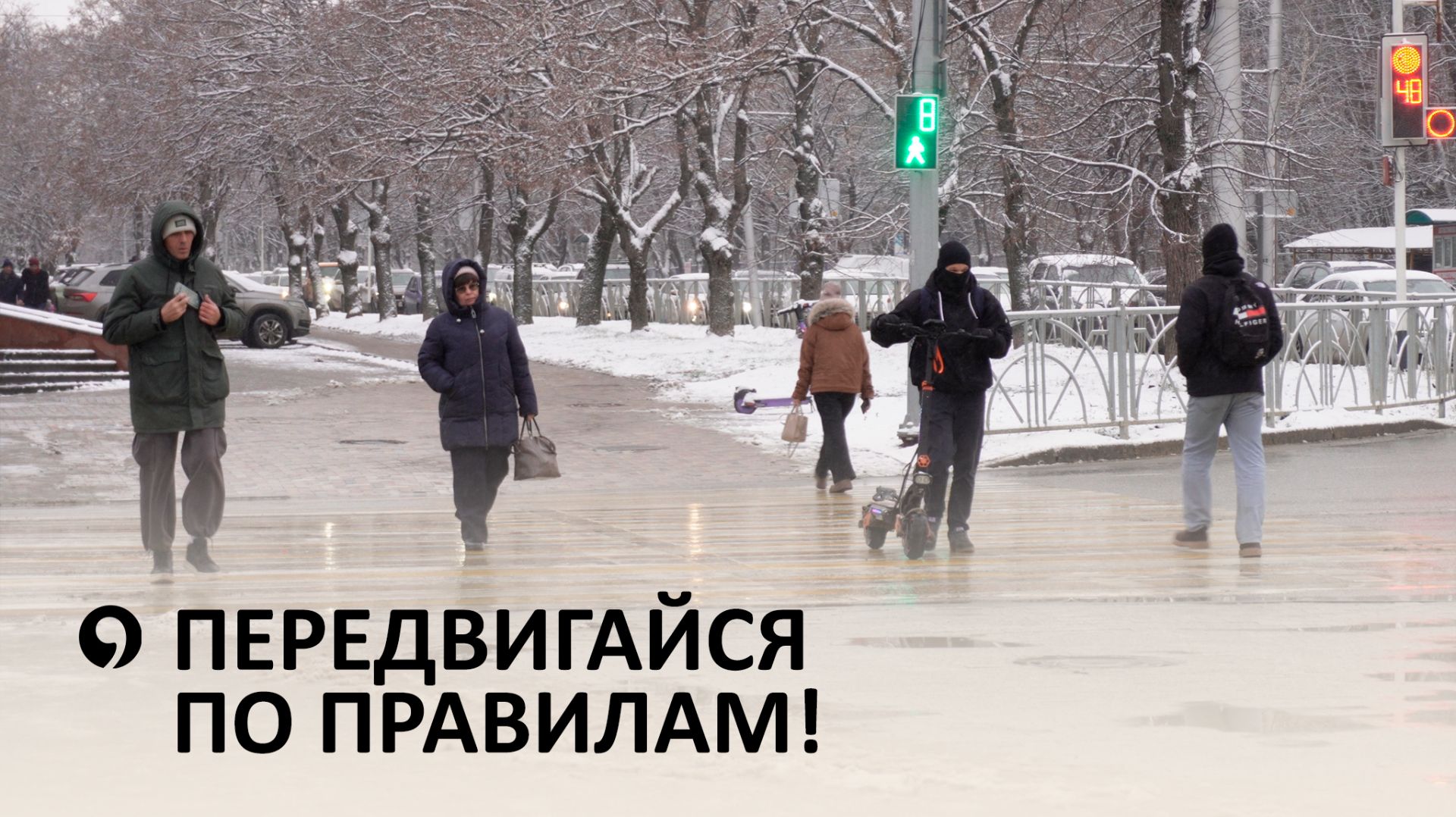 В Ставрополе проходит рейд по средствам индивидуальной мобильности смотреть онлайн