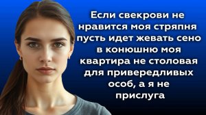 Истории из жизни|Если свекрови|Аудио рассказы|Аудиокниги слушать онлайн|Жизненные истории
