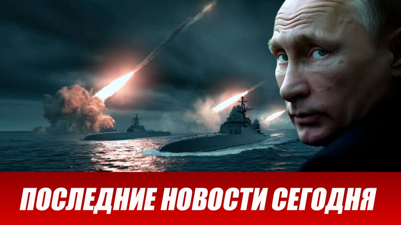 СРОЧНО⚡️Новости Сегодня 26.12.2025 Главные новости сегодня свежие и последние новости мира и России смотреть онлайн