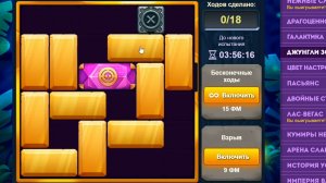 Уровень 1/ Испытание 82