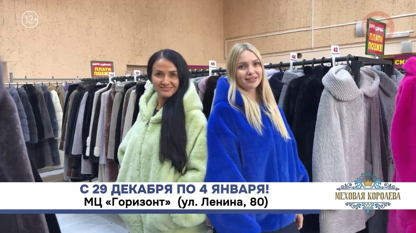 🧥❄️ Выставка теплой одежды снова в Уссурийске! смотреть онлайн