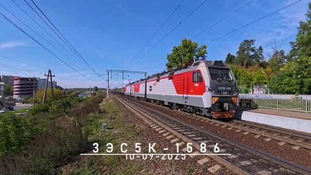 3ЭС5К-1586 смотреть онлайн
