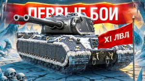 🎁 БОНУС-КОД: SHOT26NY — Шотник - Mausekönig Первое Впечатление!