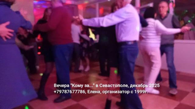 Кому за 55 Севастополь1 смотреть онлайн
