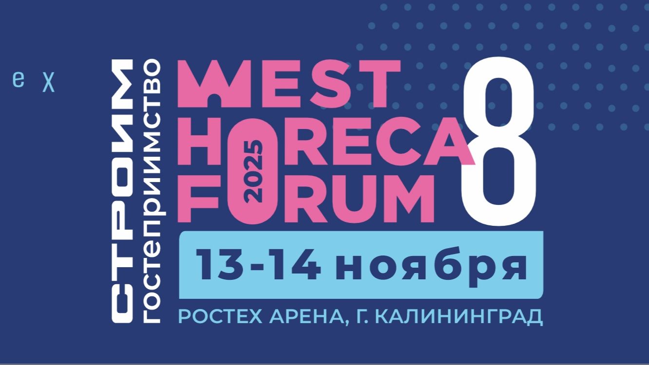 West Horeca Forum 8