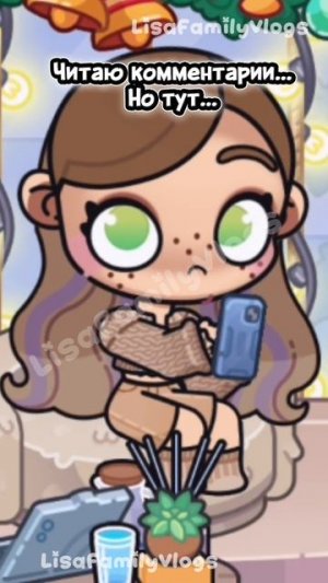 Ну для меня жиза🤣😅/Avatar World/Желательно не берите идею🙏🏼