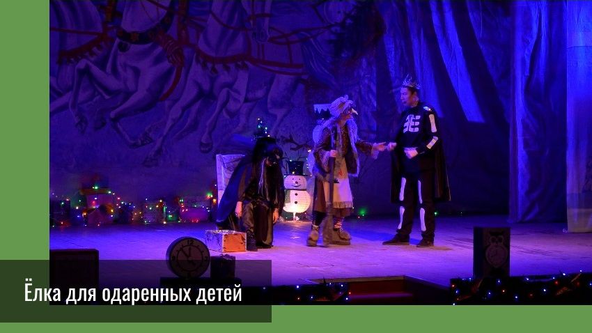 Елка для одаренных смотреть онлайн