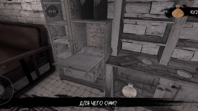 Eyes прохождение #31