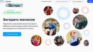 Ёлка желаний | Шелеховский вестник