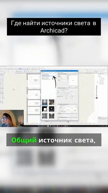 Где найти источники света