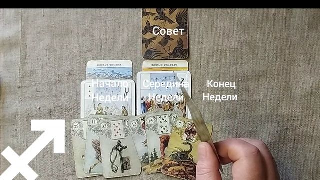 СТРЕЛЕЦ ♐ Таро-прогноз на неделю с 29 декабря по 4 января смотреть онлайн