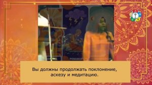 180 - Как достичь прогресса на духовном пути? (часть 1-я из 2-х) Божественная Беседа,27.09.1987 г.