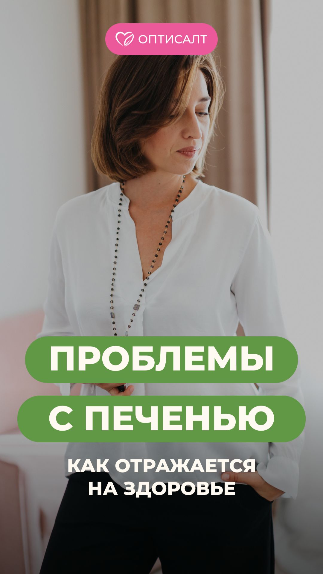 Как отражаются на здоровье проблемы с печенью смотреть онлайн