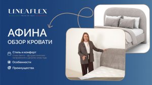 Обзор кровати Афина: парящий дизайн и надежная конструкция