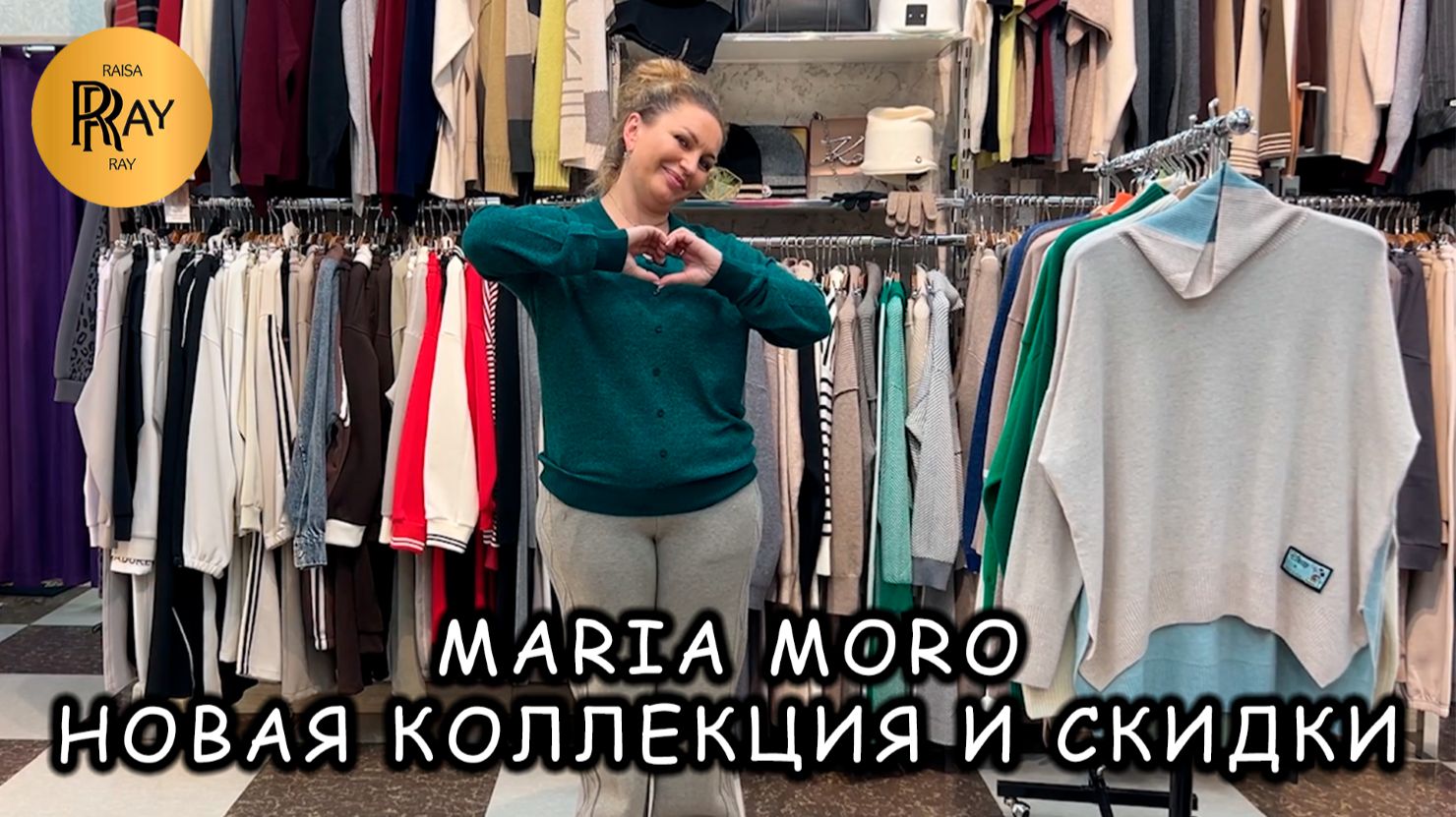 MARIA MORO🔥 НОВАЯ КОЛЛЕКЦИЯ ИЗ ТУРЦИИ И КОРЕИ🥰 СКИДКИ💥 ПЛАТЬЯ КОСТЮМЫ КОФТЫ💃 ТК Садовод. Москва смотреть онлайн