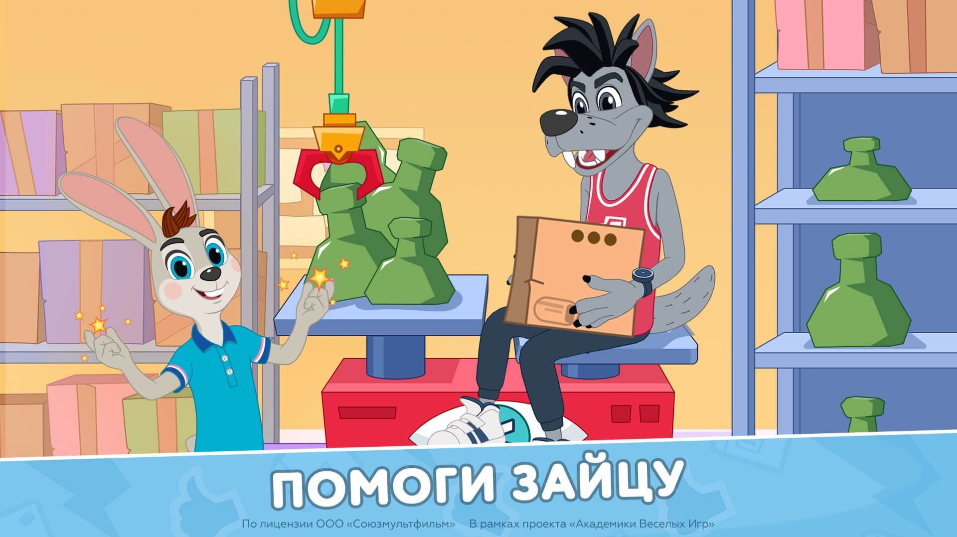 Доставка Ну Погоди!!! смотреть онлайн