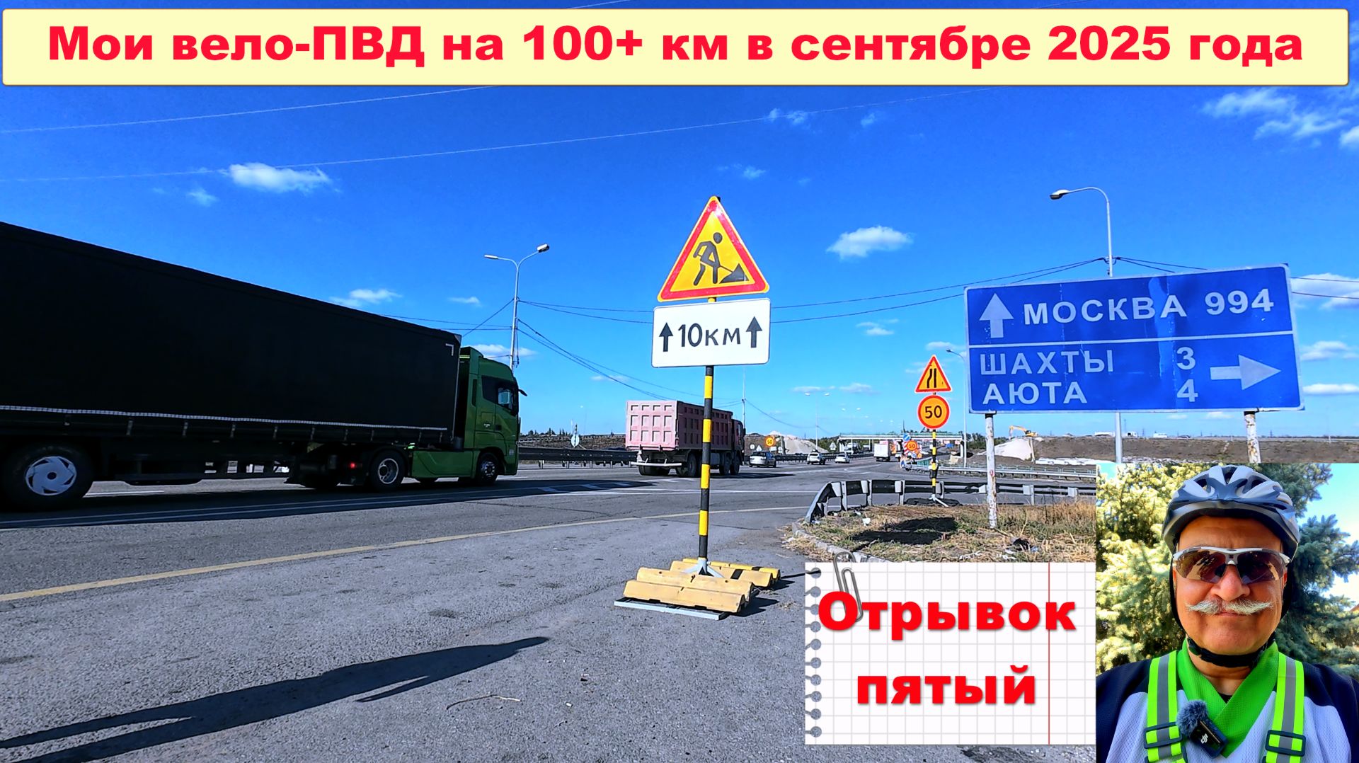 №754. Сентябрь-2025, отрывок-5.