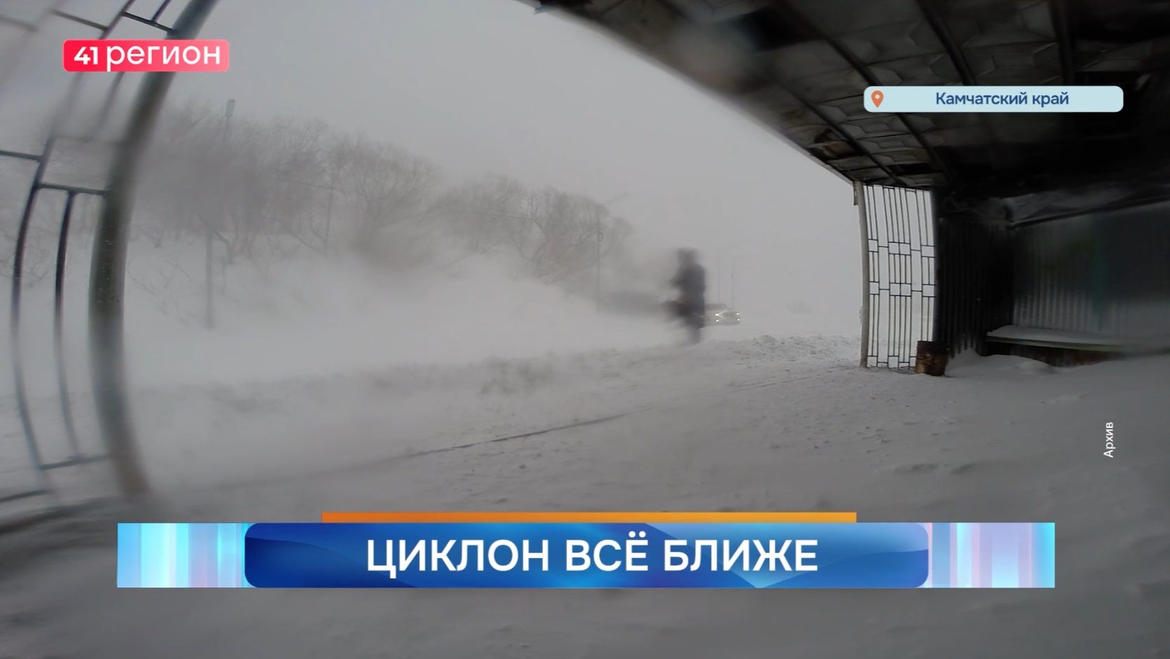 Новости Камчатки за 26 декабря 2025 года смотреть онлайн