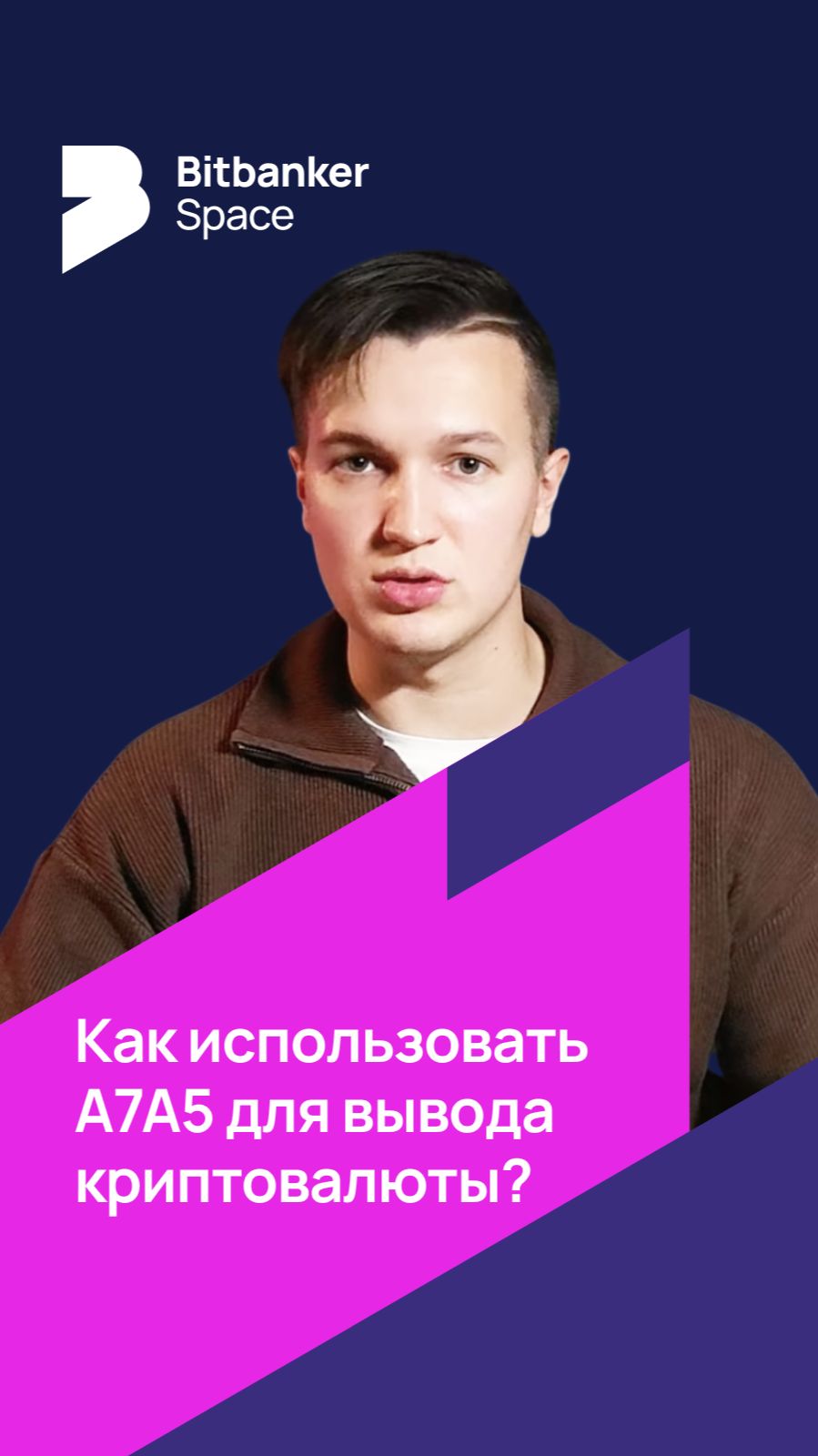 #A7A5 A7A5 (ПСБ): рублёвый стейблкоин — быстрый вывод или риск? смотреть онлайн