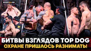 TOP DOG 40: БЕЗУМНЫЕ битвы взглядов / РЕГБИСТ ВМЕШАЛСЯ, Кратос vs Эншент, Доктор vs Яхья
