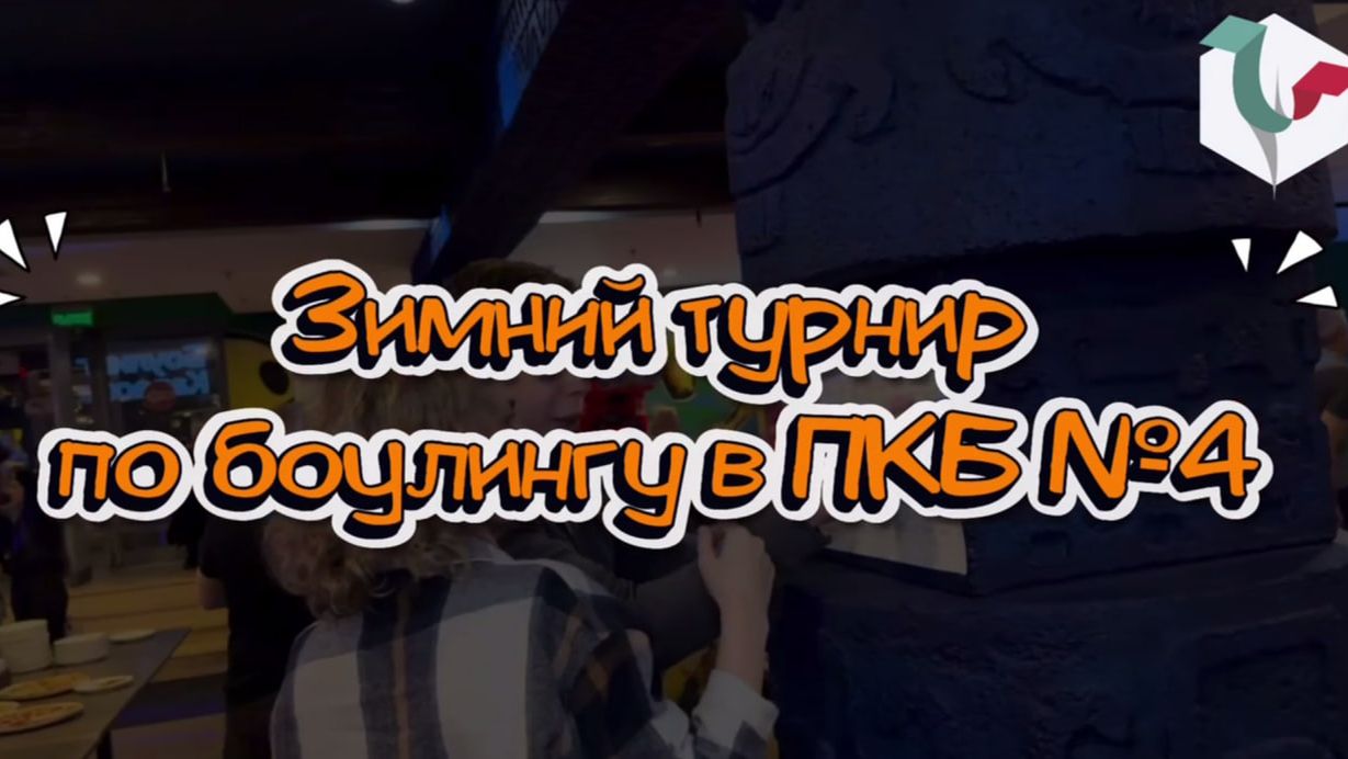 100 игроков, 20 команд, 1 незабываемый день: #ПКБ4 — за ЗОЖ