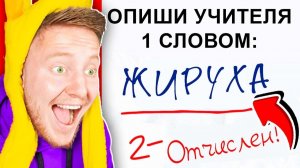 [Поззи] САМЫЕ СМЕШНЫЕ ОТВЕТЫ ШКОЛЬНИКОВ В МИРЕ