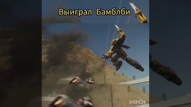 Бамблби смотреть онлайн