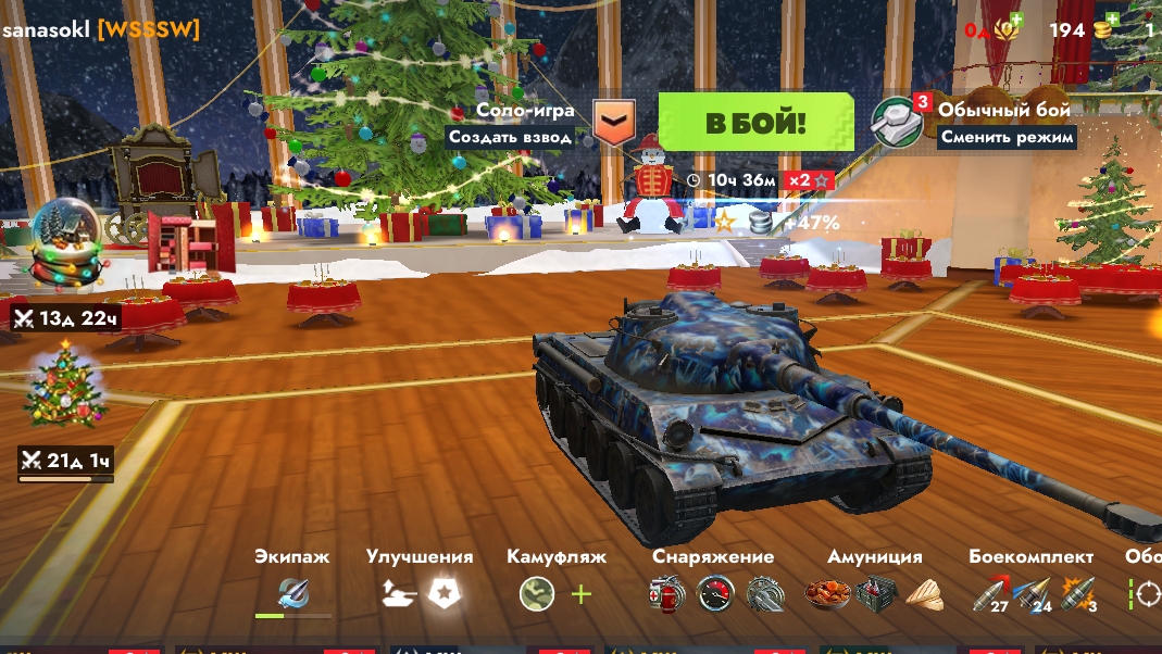Танки Блиц , Шкода Т-27  Барабан решает . 5к урона