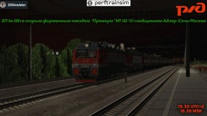 ZDSimulator. Игра по сети по маршруту Горячий Ключ-Ростов на ЭП1м-500 с поездом №101 Адлер-Москва