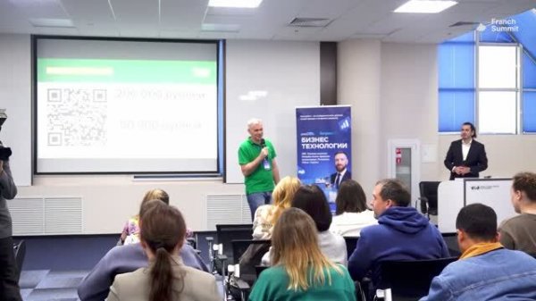 Выставка франшиз Франч Саммит Franch Summit в Екатеринбурге 18.12