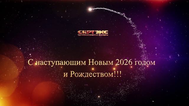 С наступающим 2026 годом! смотреть онлайн