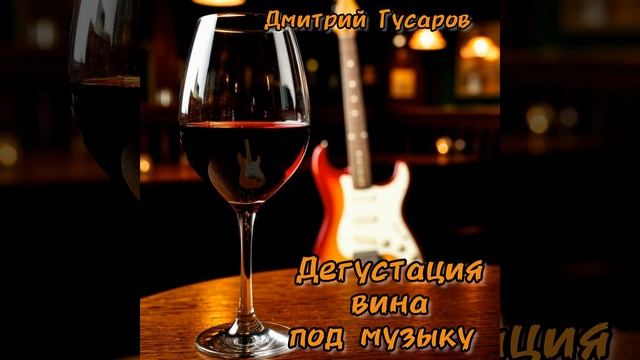 К каберне фран смотреть онлайн